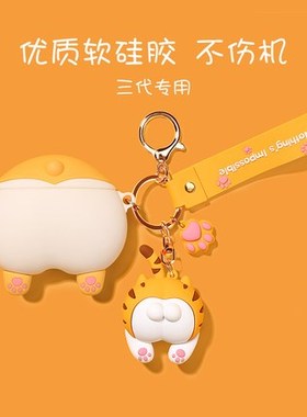 3D Cute Corgi ass earphone Case For Apple AirPods pro 3 cha