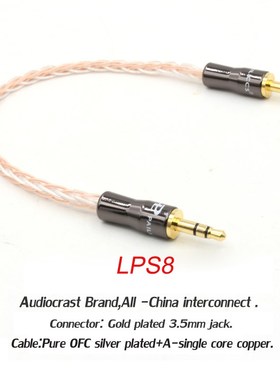 3.5MM To 3.5MM AUX Cable 8core  OCC copper and silver Male