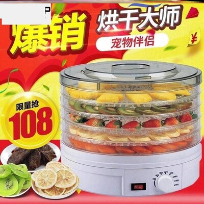 Dry fruit machine, fruit dryer, food dehydrator, meat herb