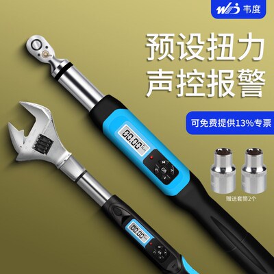 Digital Torque Wrench Tumor Torque High Precision Electron