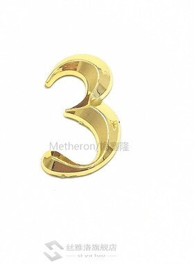 3D Modern Self Adhesive Number on The Door Sign Golden Color