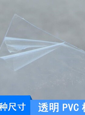 DIY model clear pvc sheet for hobby model maker and architec