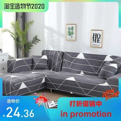 新款 l shaped stretch sectional couch cover sofa set沙发套