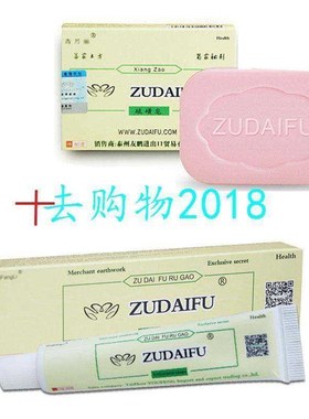 1pc Zudaifu Sulfur Soap Add 1pc Zudaifu Psoriasis Cream Body