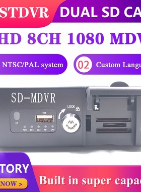 Mdvr spot wholesale ahd 1080 8ch dual SD card monitoring ho