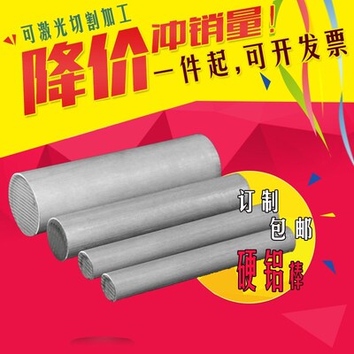 6061 aluminum alloy rod solid aluminum rod metal rod aluminu