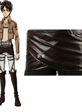 Cosplay Attack on Titan Shingeki no Kyojin Leather