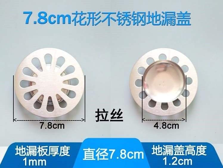 Accessories round bowl floor drain 6cm cover piece toilet