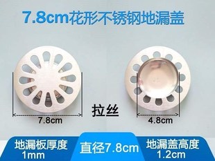 Accessories round bowl floor drain 6cm cover piece toilet
