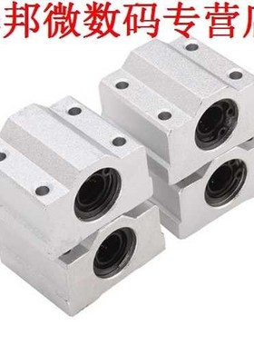 Scs8uu linear motion kogellager cnc glijbus 34.5mm lengte 4p
