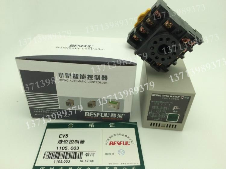 EV5 Bi River automatic water level controller switch relay
