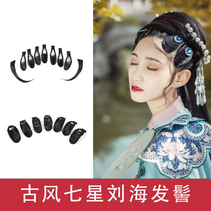 戏曲假发京剧七星刘海片演出专用