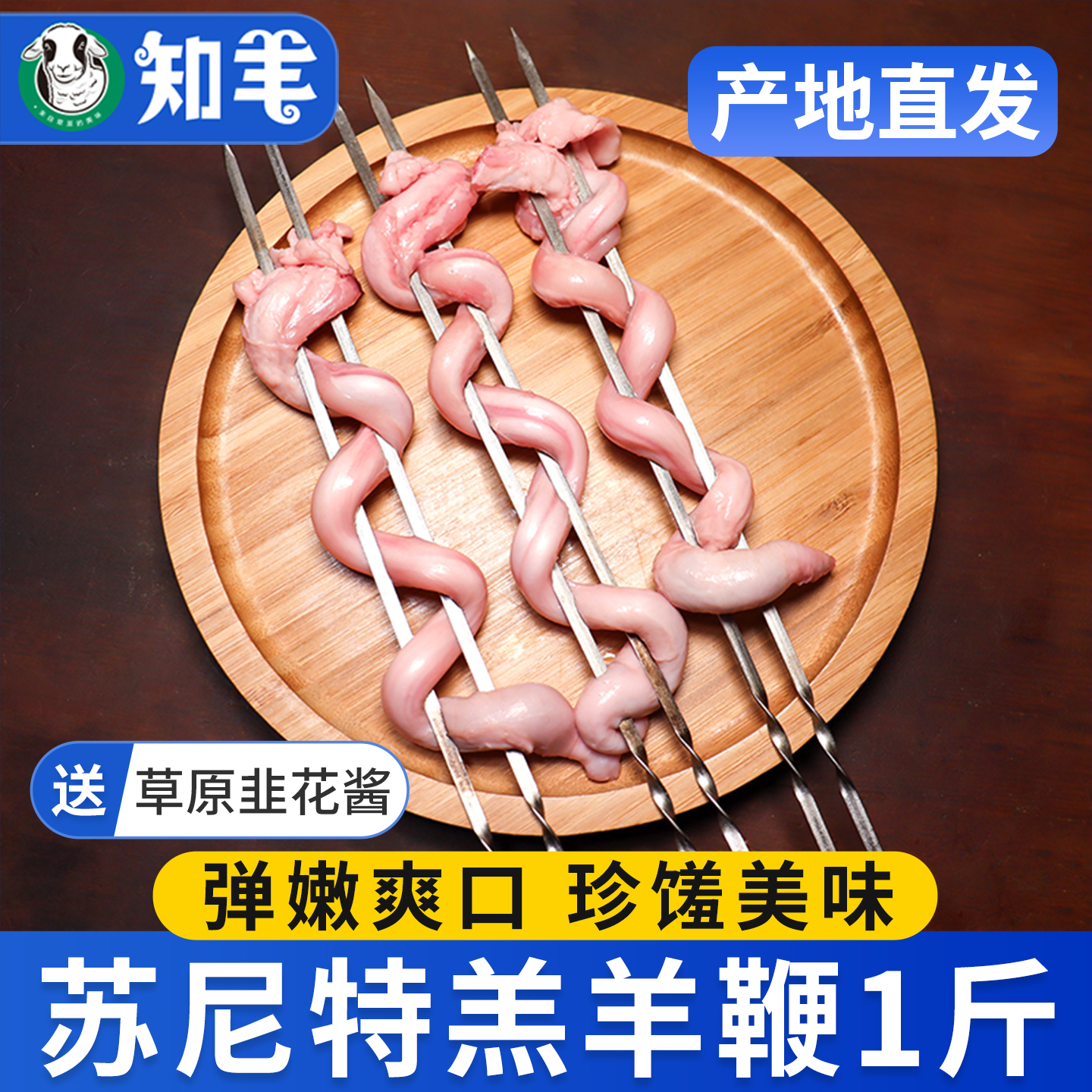 羊鞭新鲜羊宝特色烧烤食材半成品批发整根内蒙古苏尼特羊肉羊腰子