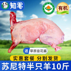原切半羊半只羊苏尼特羊肉旗舰店羊排内蒙古羊腿新鲜整只羊蝎子礼