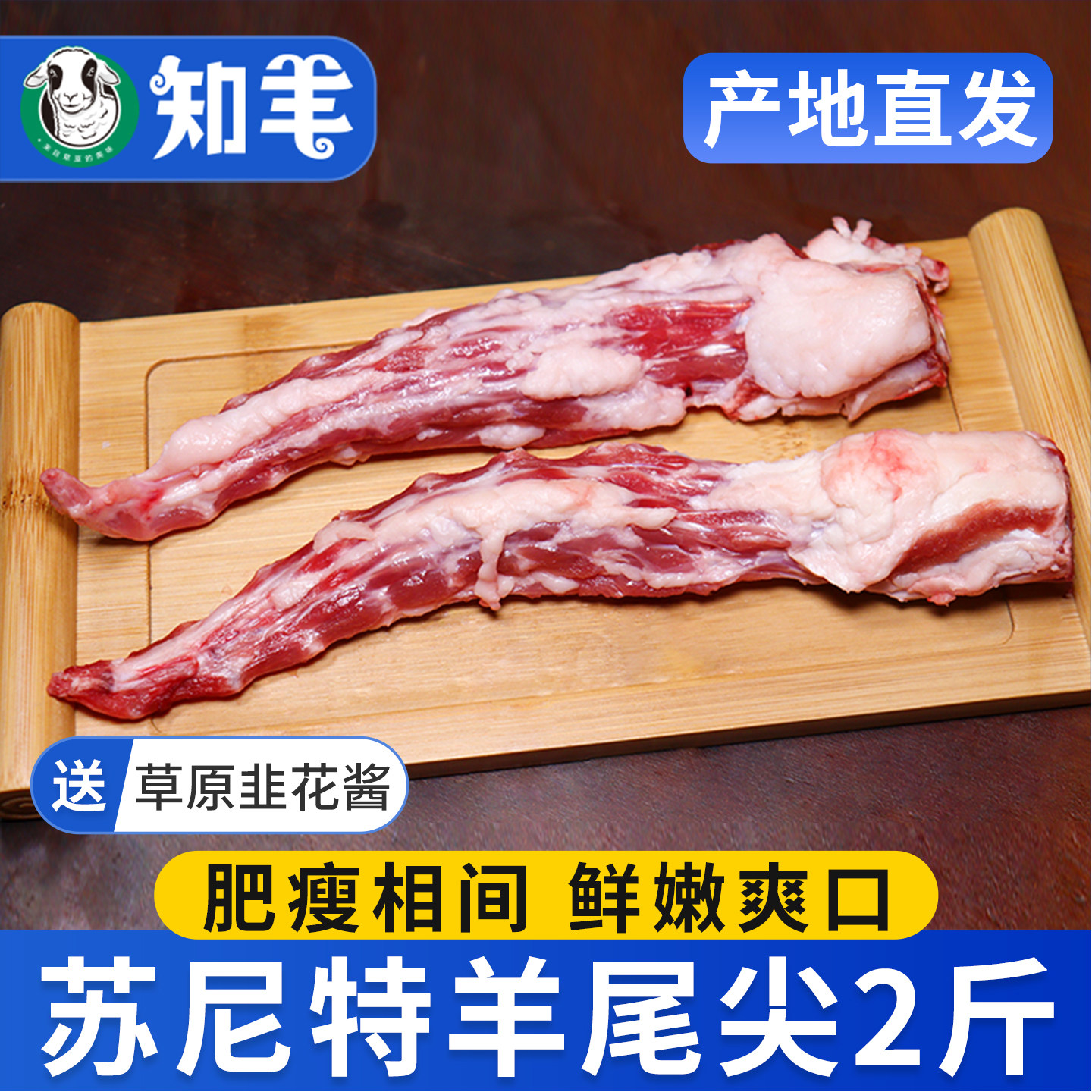 羊尾尖新鲜羊蝎子苏尼特羊肉旗舰店羊尾巴内蒙羊尾骨烧烤火锅食材
