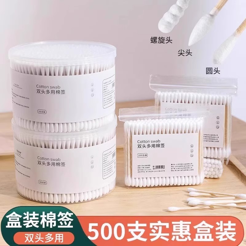 棉签棉棒洗护棉签掏耳朵挖耳化妆用棉签消毒一次性卫生美容棒优质