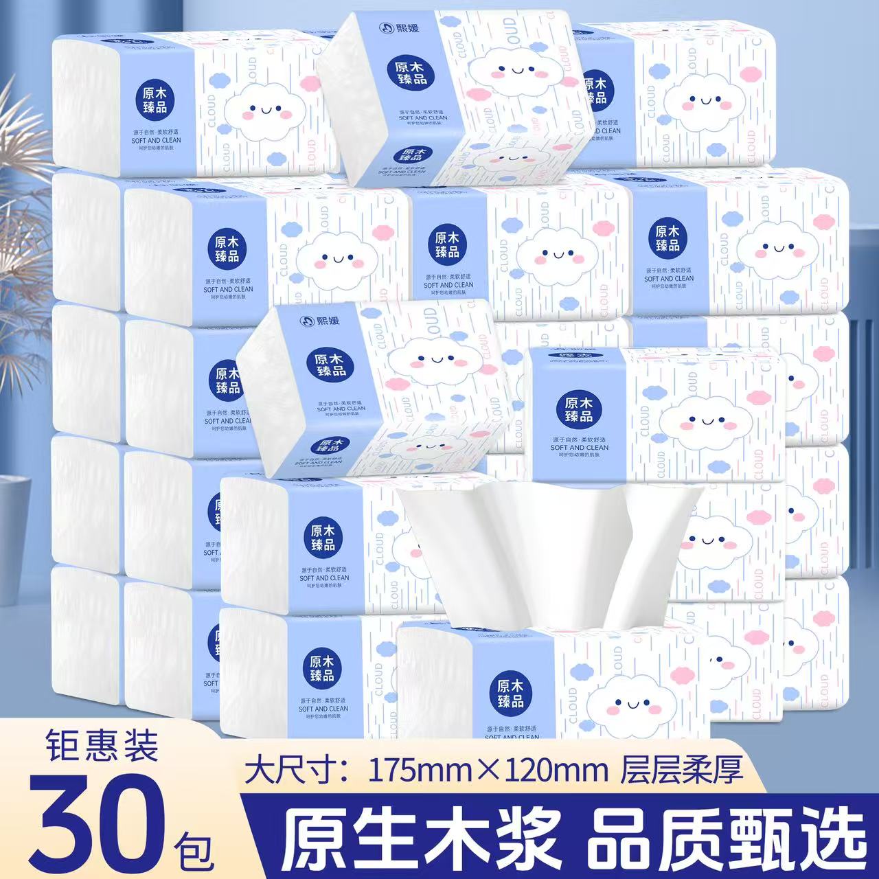 抽纸4层加厚面巾纸优质擦手纸学生用卫生纸高级原木清洁纸