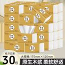 家用抽纸加厚擦手纸可湿水纸巾实惠装餐巾纸优质清洁纸原木卫生纸