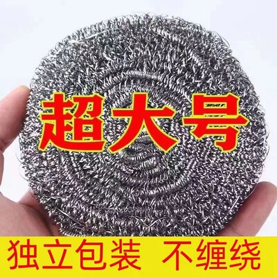 钢丝球清洁球家用不掉丝不锈钢洗碗刷锅洗锅球厨房大号刚丝铁丝球