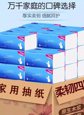 家用抽纸加厚擦手纸可湿水纸巾实惠装餐巾纸优质清洁纸原木卫生纸