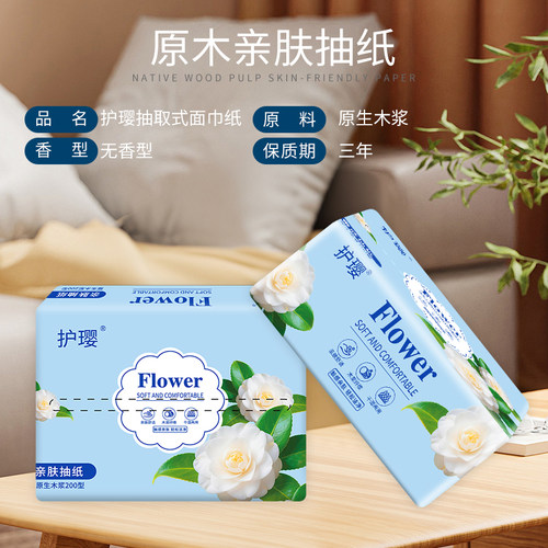 家用抽纸加厚擦手纸可湿水面巾纸实惠餐巾纸优质清洁纸原木卫生纸
