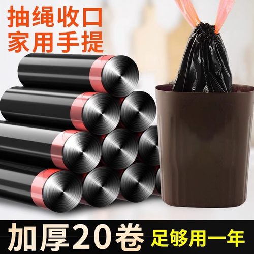 抽绳垃圾袋家用加厚手提式厨房宿舍自动收口带绳拉收塑料袋实惠装