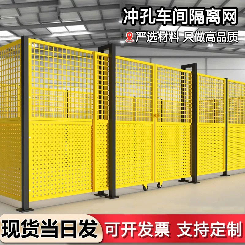 现货现发冲孔板设备隔离网