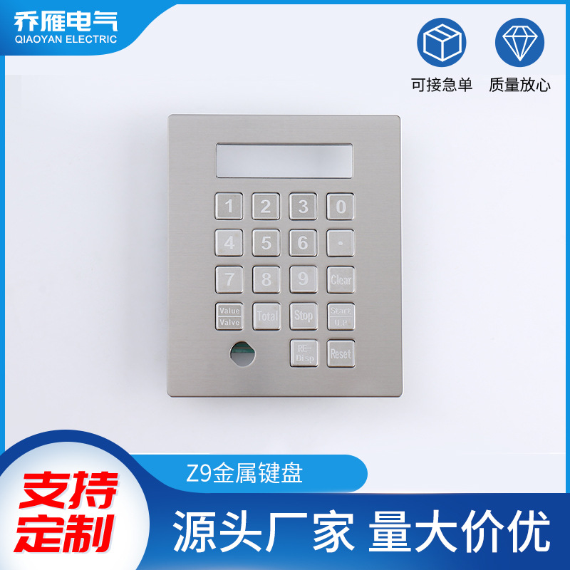 不锈钢工业金属自助终端键盘