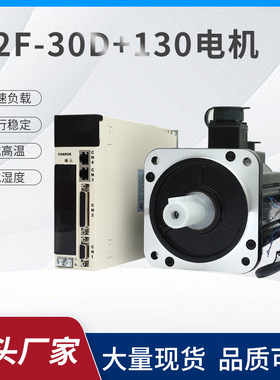 工厂直营10年伺服Hirden宁波海得130-4025/130-10015+K2F-30D套装