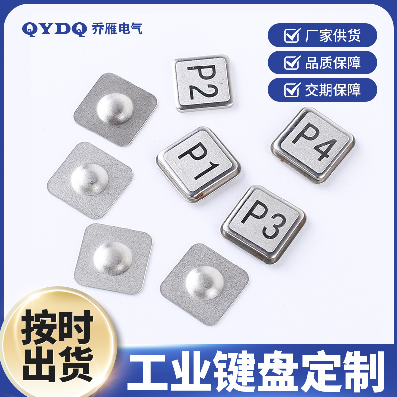 304不锈钢机械键盘金属按键