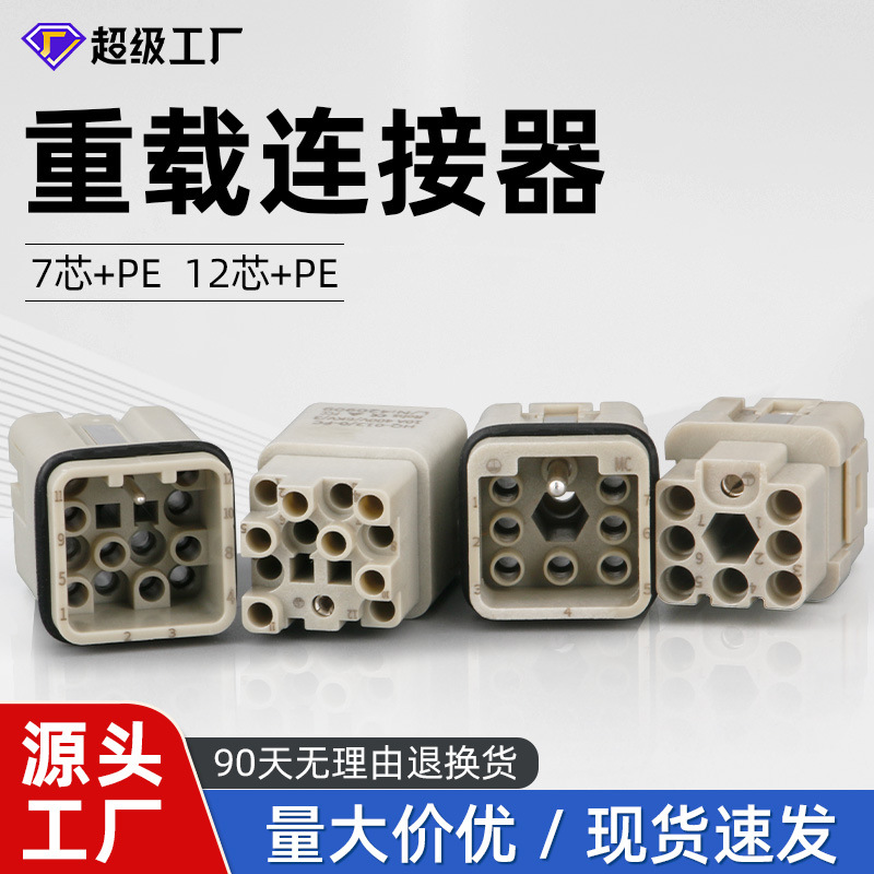 HQ012MF防水工业航空插头