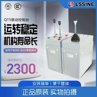 QT5 QT1B 起重机控制台塔吊塔机联动用凸轮控制器THQ1 浙江立新