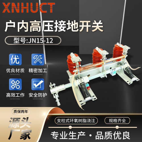 支柱式环氧树脂接线端子