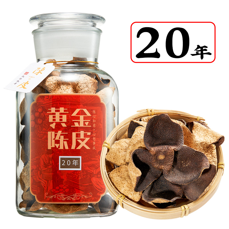 高销量高口碑高回头正品陈皮