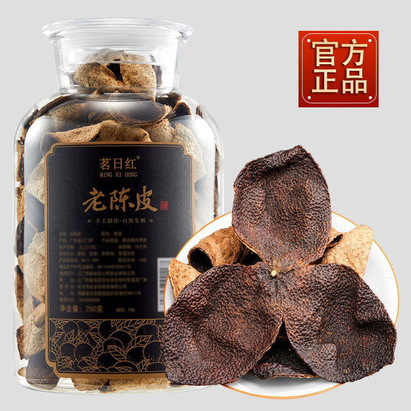 正宗15年老陈皮干泡水喝陈皮茶叶养生茶散装罐装250g自己喝送礼茶