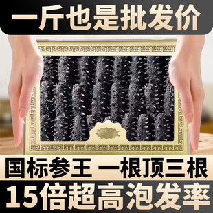 国标正品 锦食岛大连海参干货500g特价辽参9年官方旗舰店海参礼盒