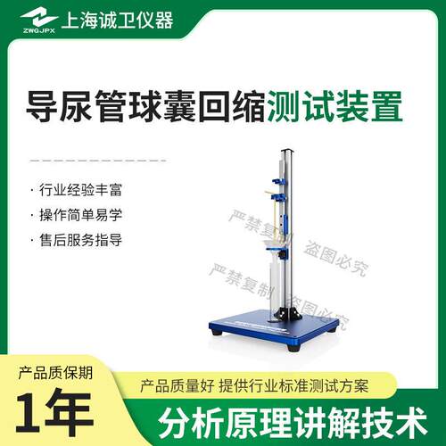 诚卫CW-Z266GJ导尿管球囊回缩测试装置YY/T0325-2022