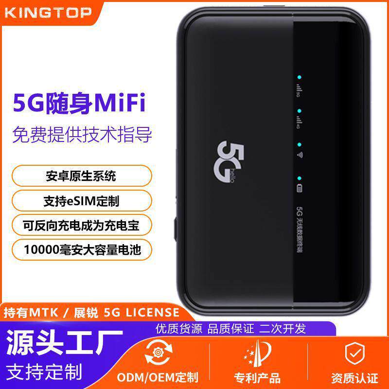 5G全球通10000毫安充电MiFi便携千兆双频路由器插卡无线WiFi