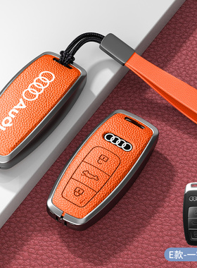 奥迪A6L钥匙套2024款皮套a8专用a7l全包新q7车钥匙扣q6包q8壳23男