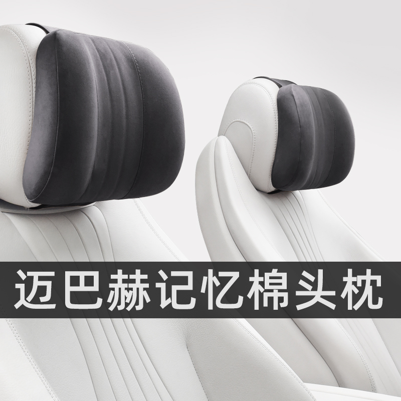 尊享轻奢四季迈巴赫记忆棉头枕