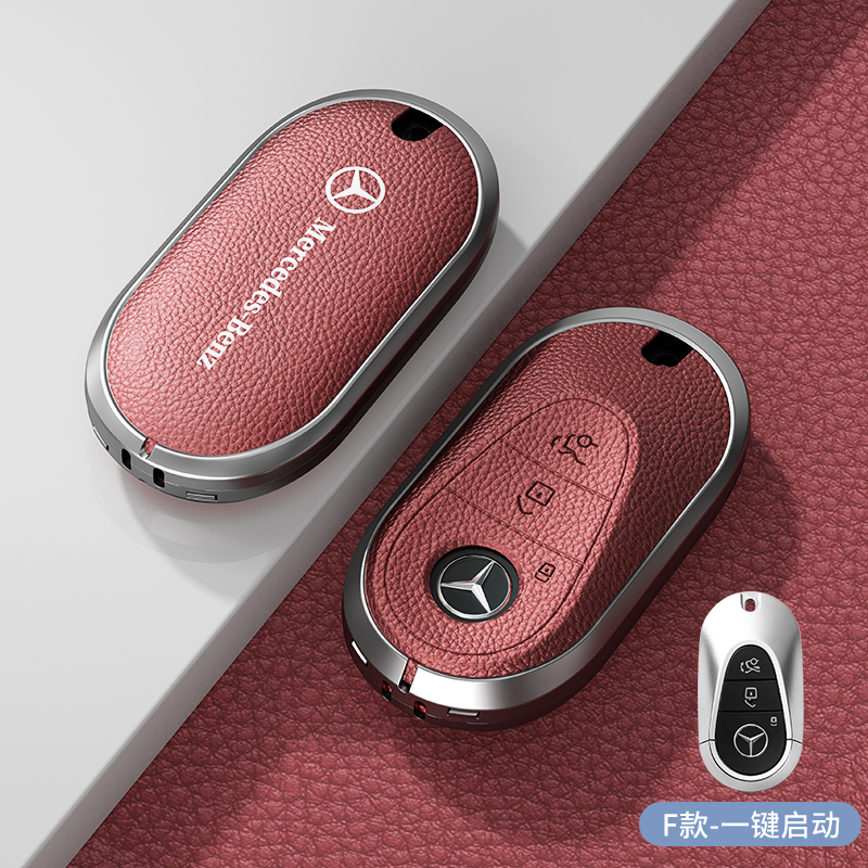 奔驰高端锌合金皮套汽车钥匙保护套
