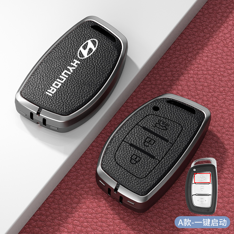 现代高端锌合金皮套汽车钥匙保护套外壳