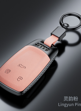 奥迪A6L钥匙套A4L车Q5L扣Q3包Q7壳A8女A7汽车A3男Q2L适用2024款24