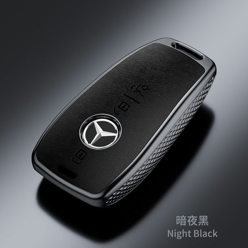 奔驰纳帕纹汽车钥匙保护壳