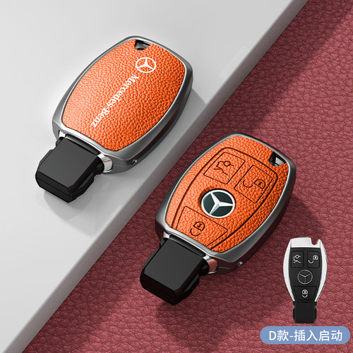 奔驰高端锌合金皮套汽车钥匙保护套