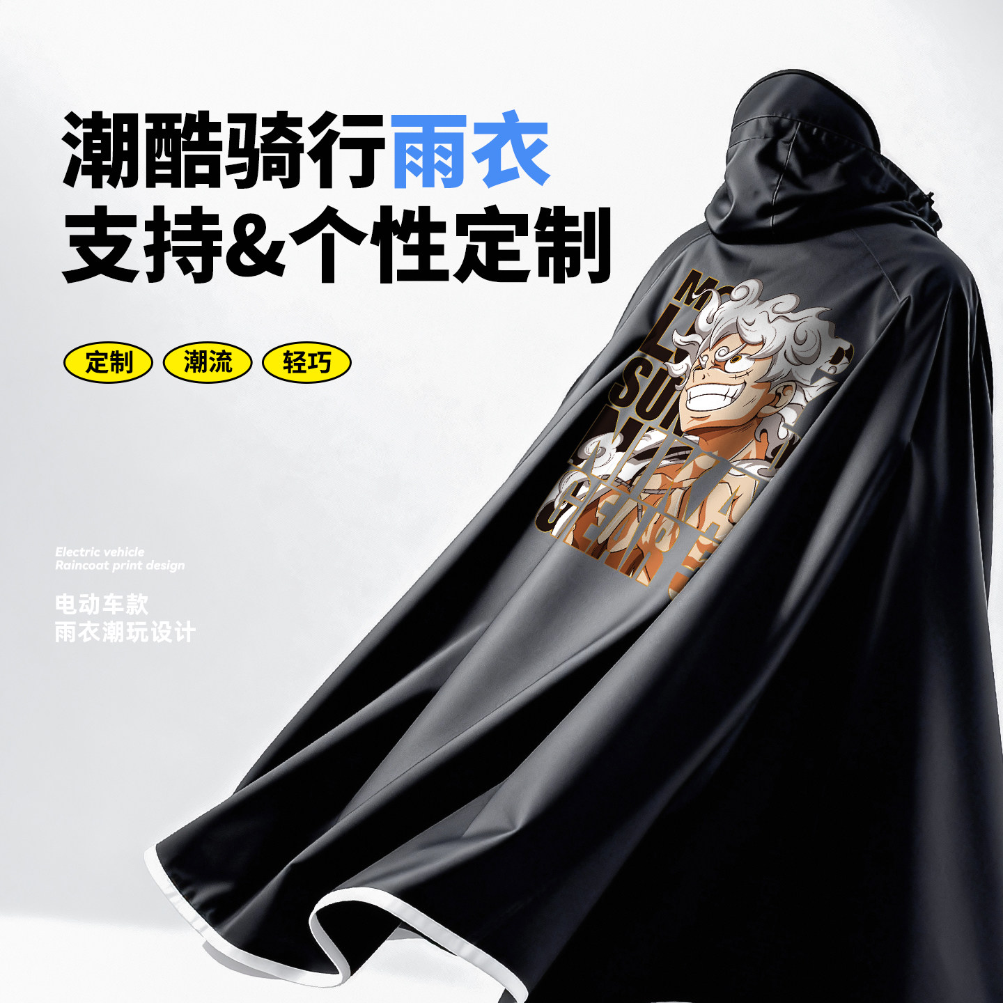 雨衣电动车电瓶摩托车加大加