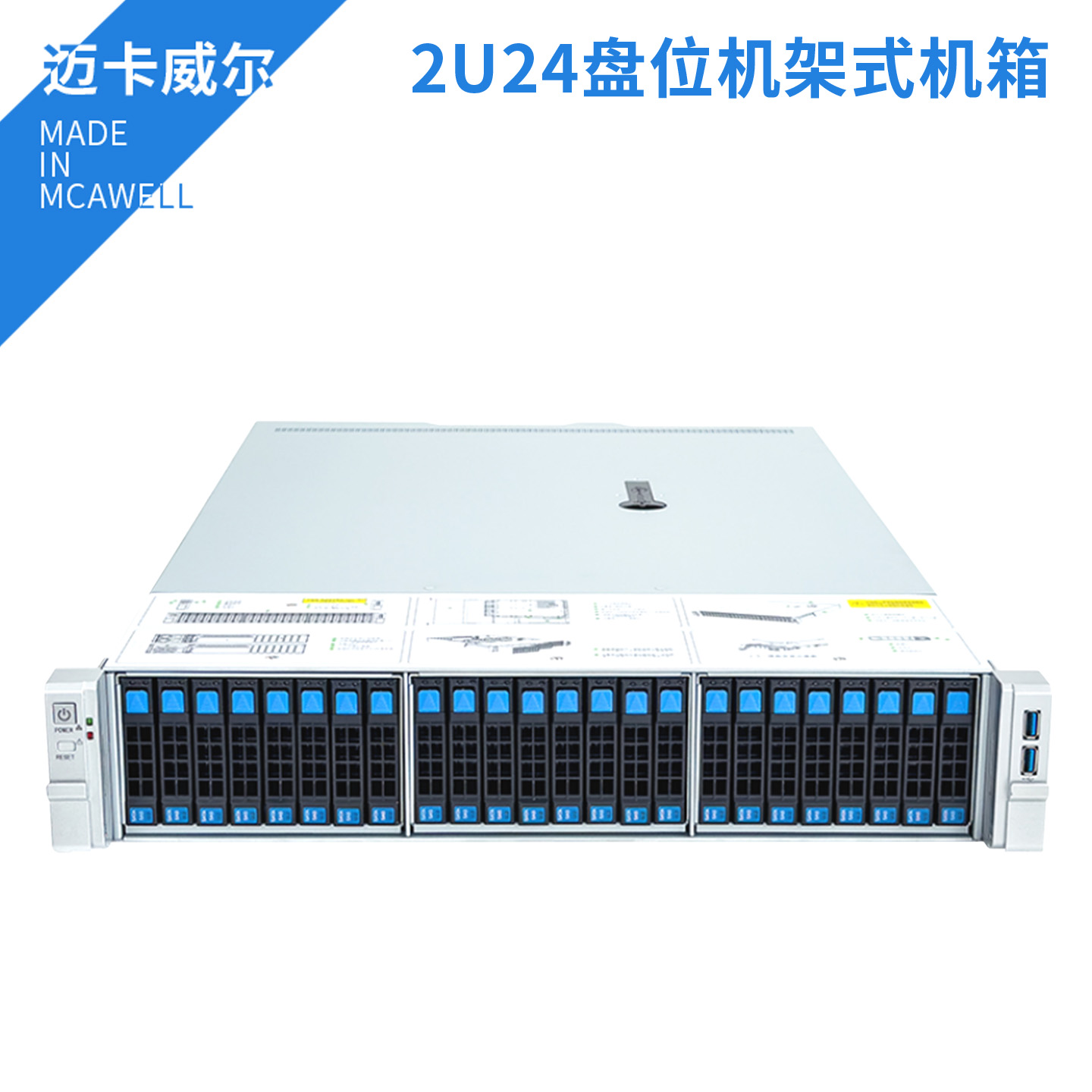 24盘位2U机架式2.5寸小盘NAS机箱