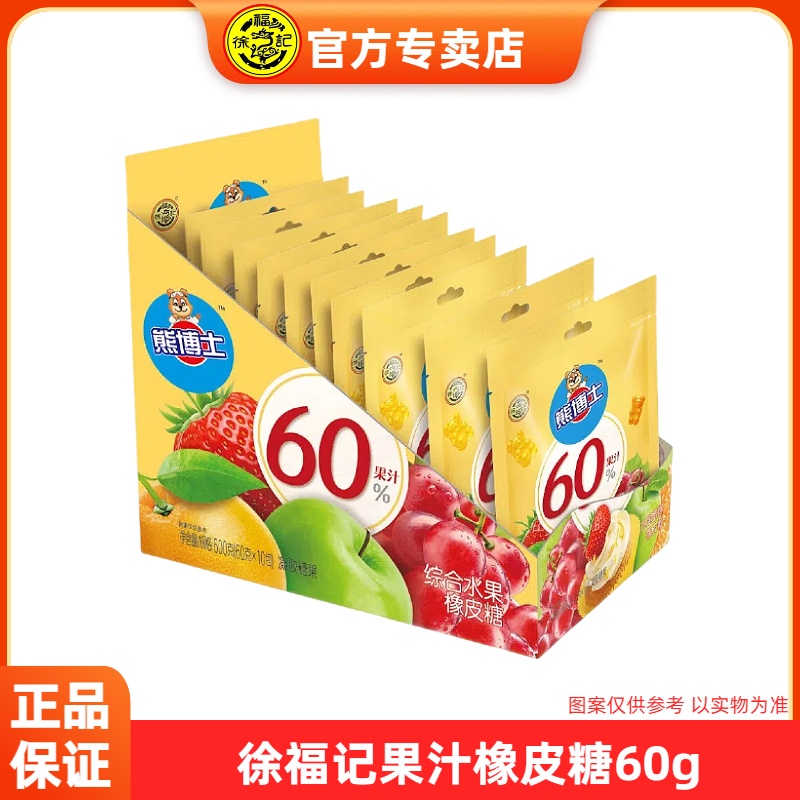 徐福记熊博士60g多口味果汁软糖