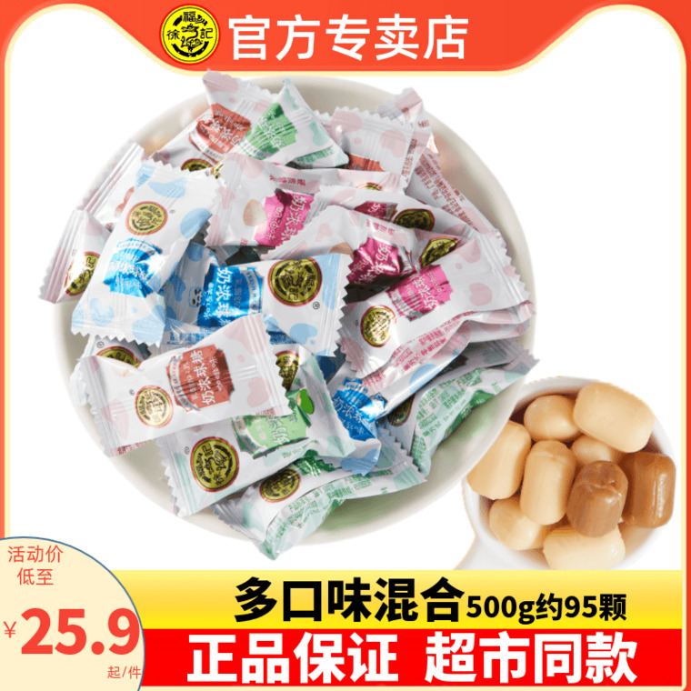 徐福记奶浓球鲜乳味500g牛奶糖 奶油味 椰奶咖啡喜糖结婚硬糖零食 零食/坚果/特产 传统糖果 原图主图