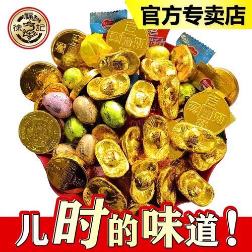 雀巢代可可脂金元宝形散称500g